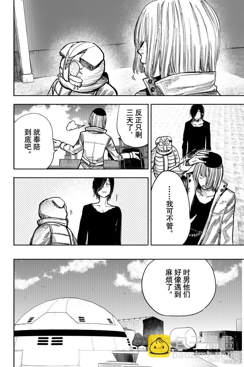 超人X - 第43.1话 - 2