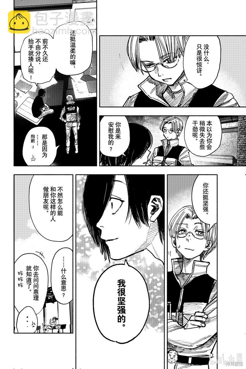 超人X - 第44.1话 - 2
