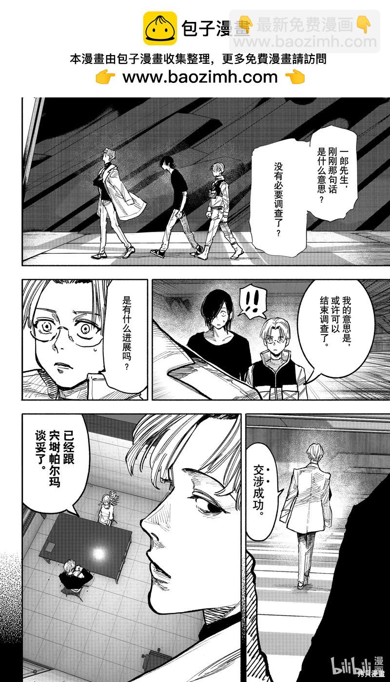 超人X - 第44.1话 - 2