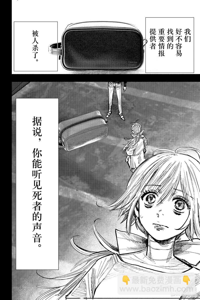 超人X - 第44.1话 - 4