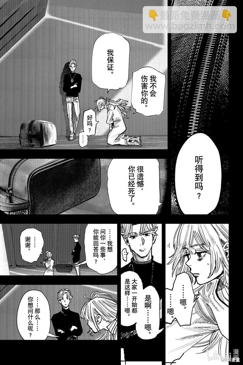 超人X - 第44.1话 - 1