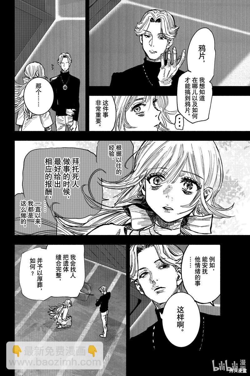 超人X - 第44.1话 - 2