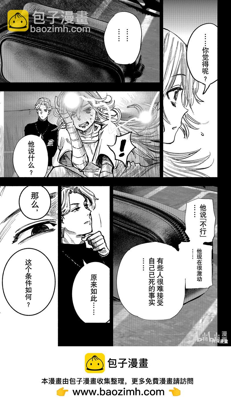 超人X - 第44.1话 - 3