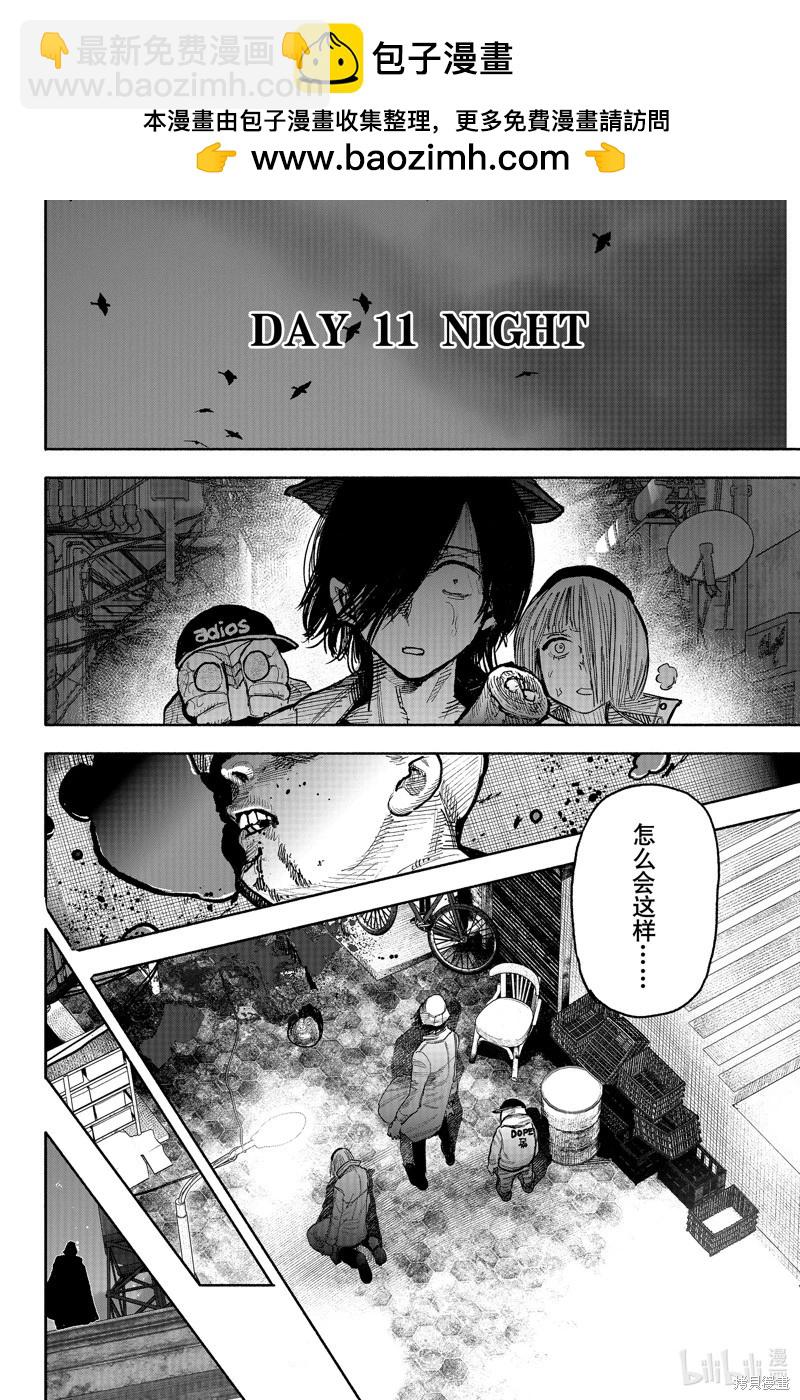 超人X - 第44.1话 - 2