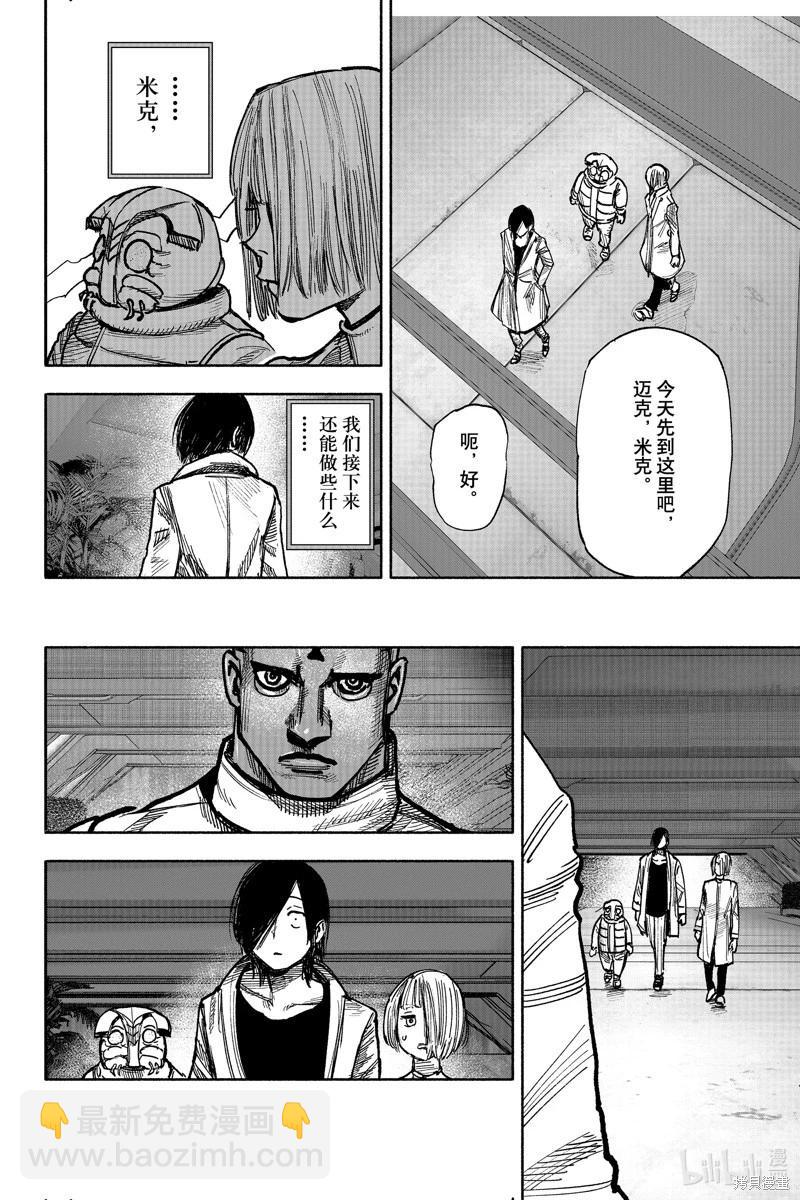 超人X - 第44.1话 - 4