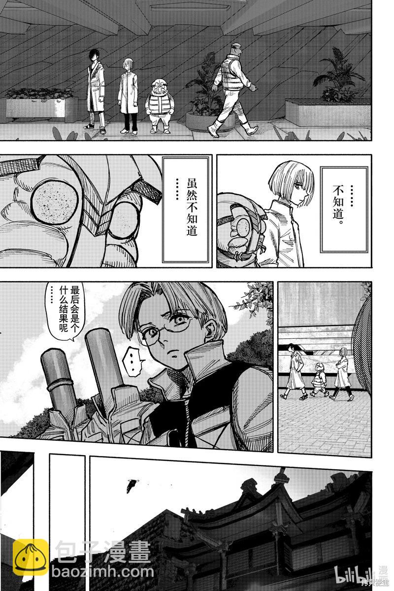 超人X - 第44.1话 - 1
