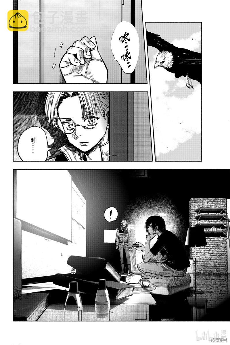 超人X - 第44.1话 - 2