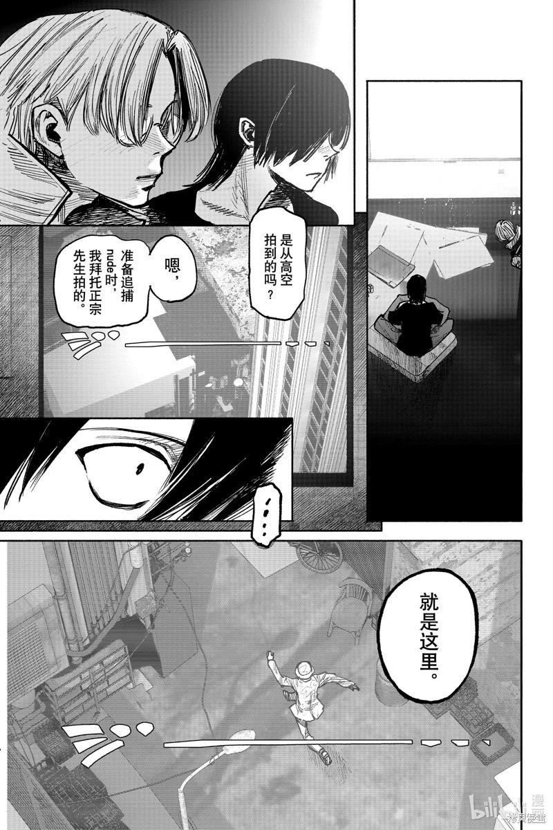 超人X - 第44.1话 - 3