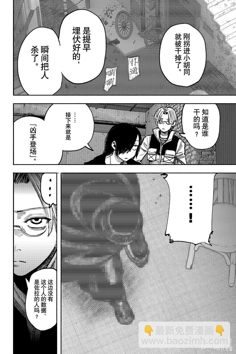 超人X - 第44.1话 - 4