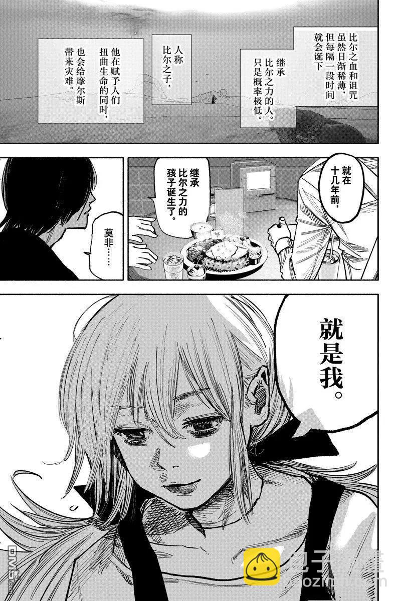 超人X - 第45话 - 6