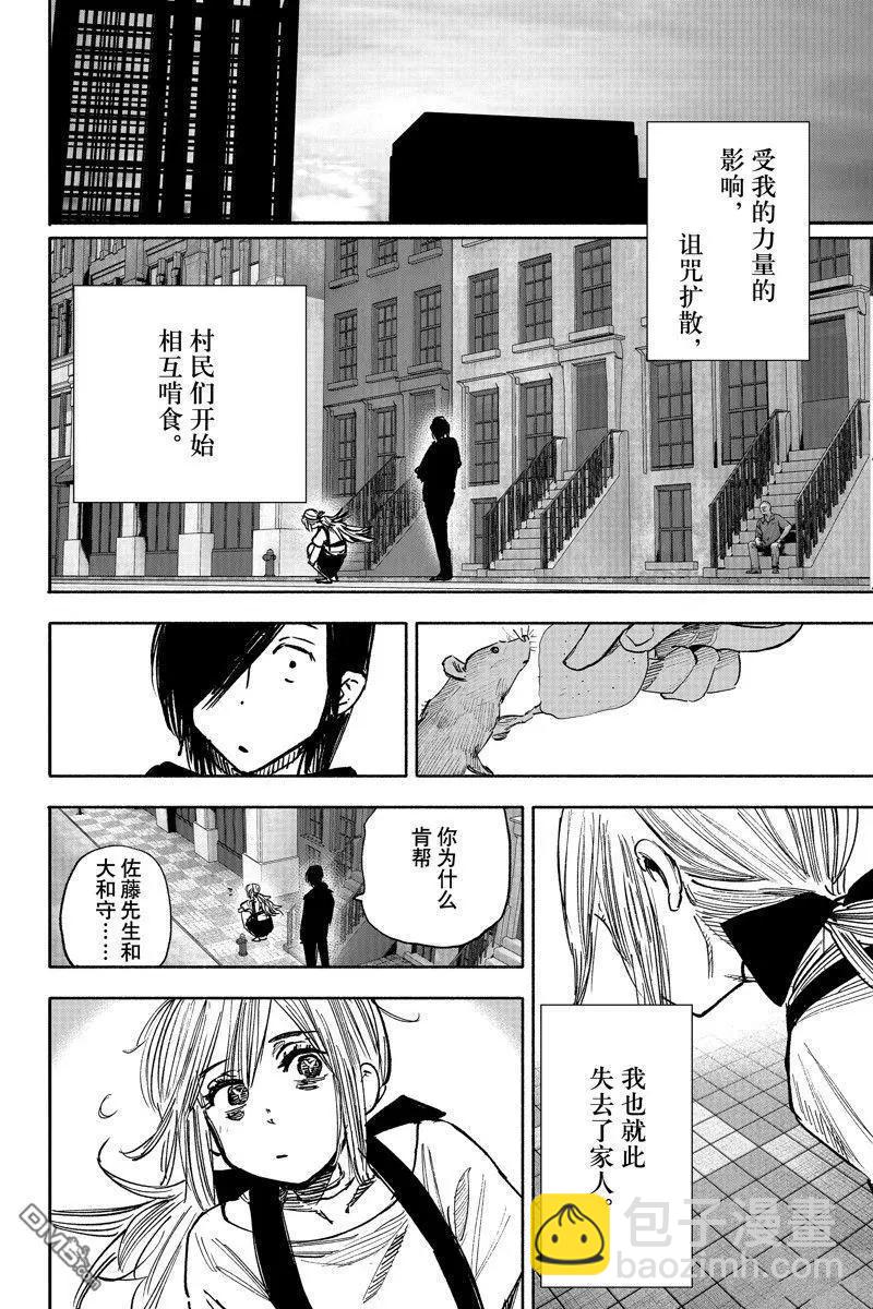 超人X - 第45话 - 1