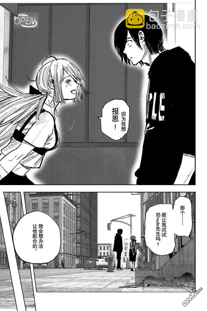 超人X - 第45话 - 2
