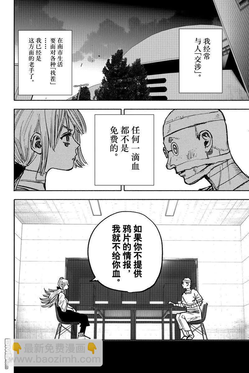 超人X - 第45话 - 3