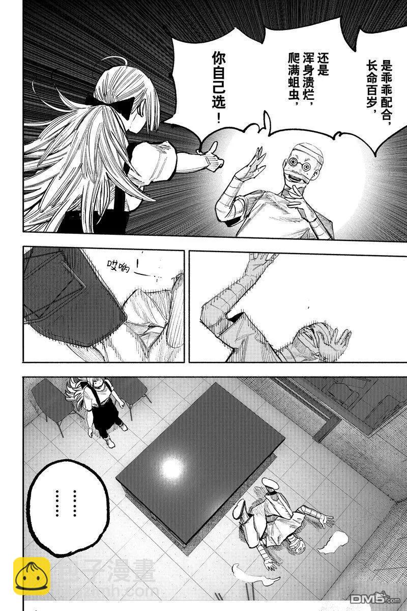 超人X - 第45话 - 5