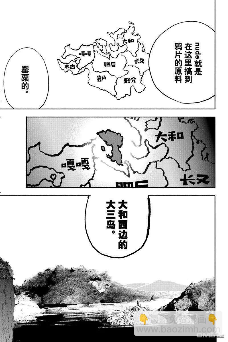 超人X - 第45话 - 6