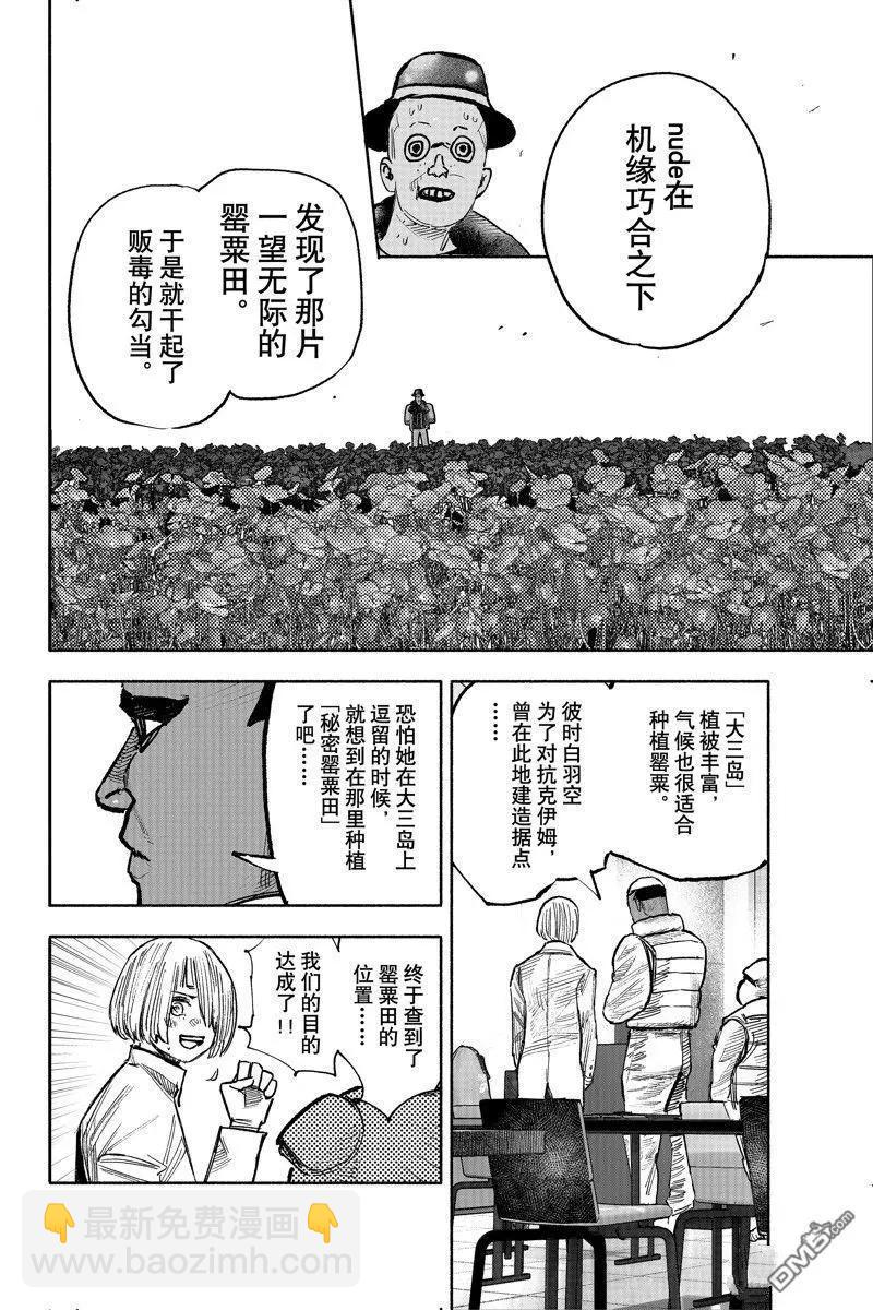 超人X - 第45话 - 1