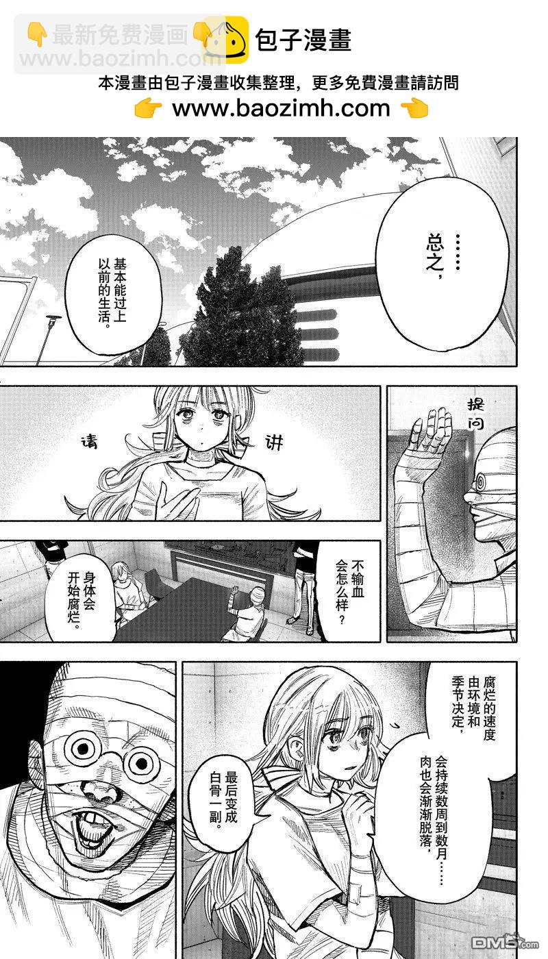 超人X - 第45话 - 2