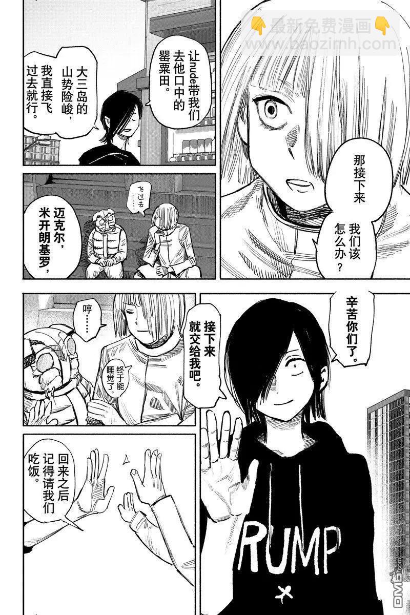 超人X - 第45话 - 1