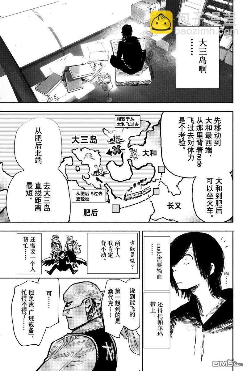 超人X - 第45话 - 2