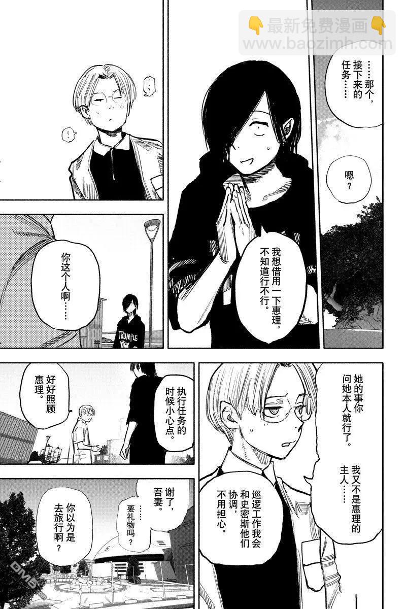 超人X - 第45话 - 4