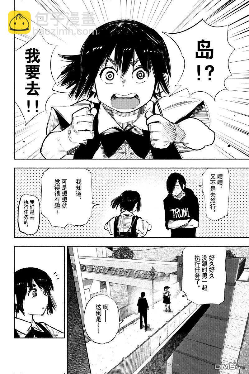 超人X - 第45话 - 5