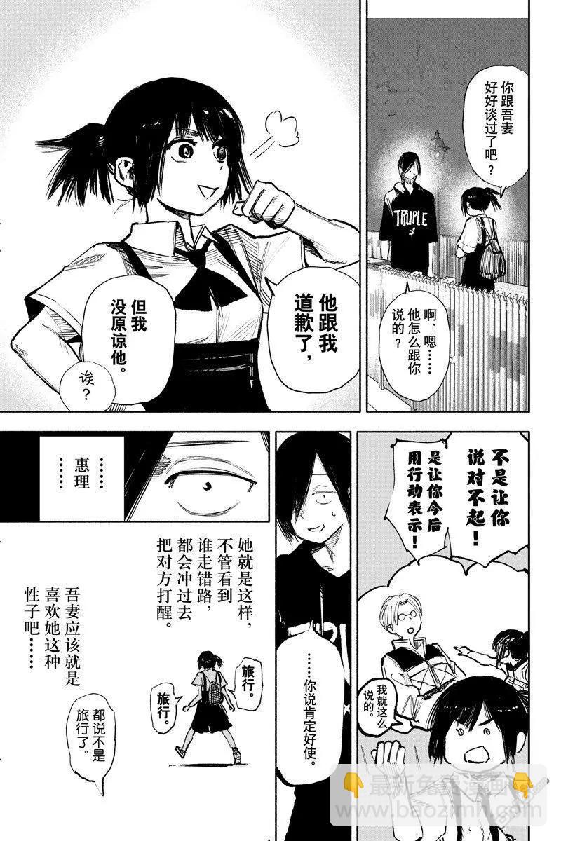 超人X - 第45话 - 6