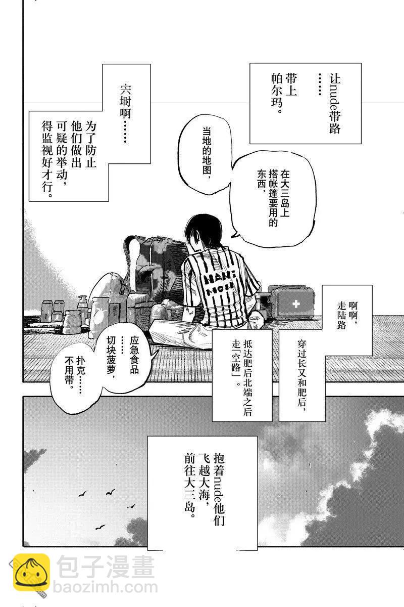 超人X - 第45话 - 1