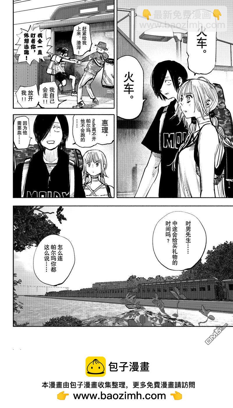 超人X - 第45话 - 3