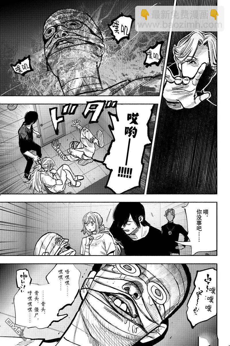 超人X - 第45话 - 4