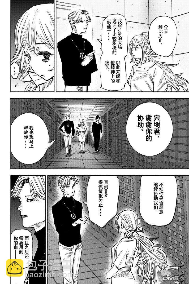 超人X - 第45话 - 5