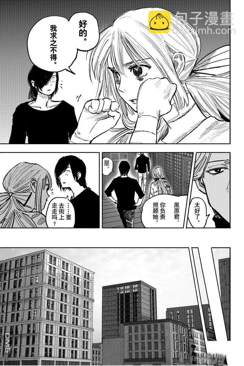 超人X - 第45话 - 6