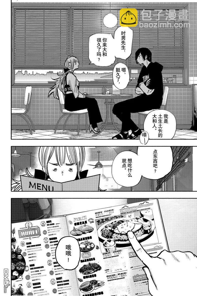 超人X - 第45话 - 1