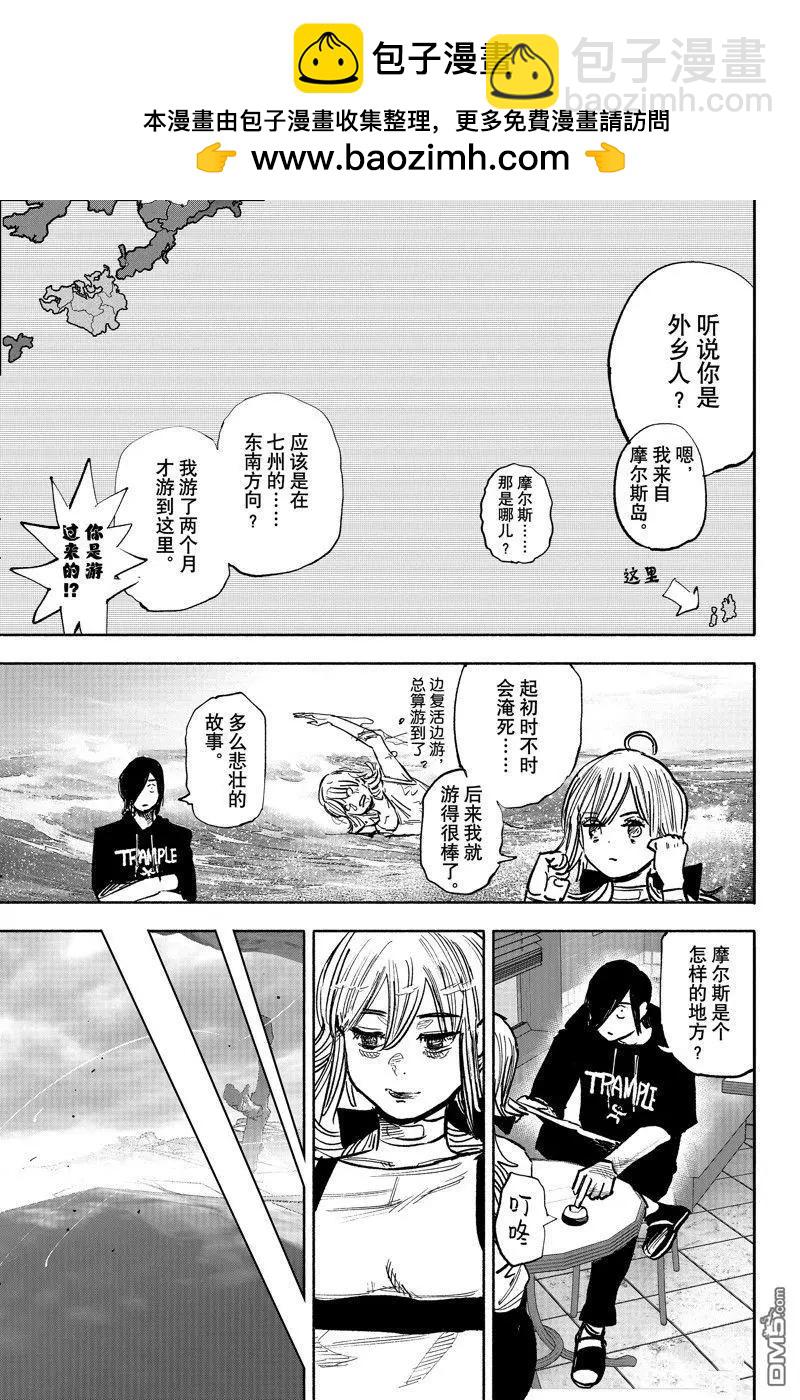 超人X - 第45话 - 2