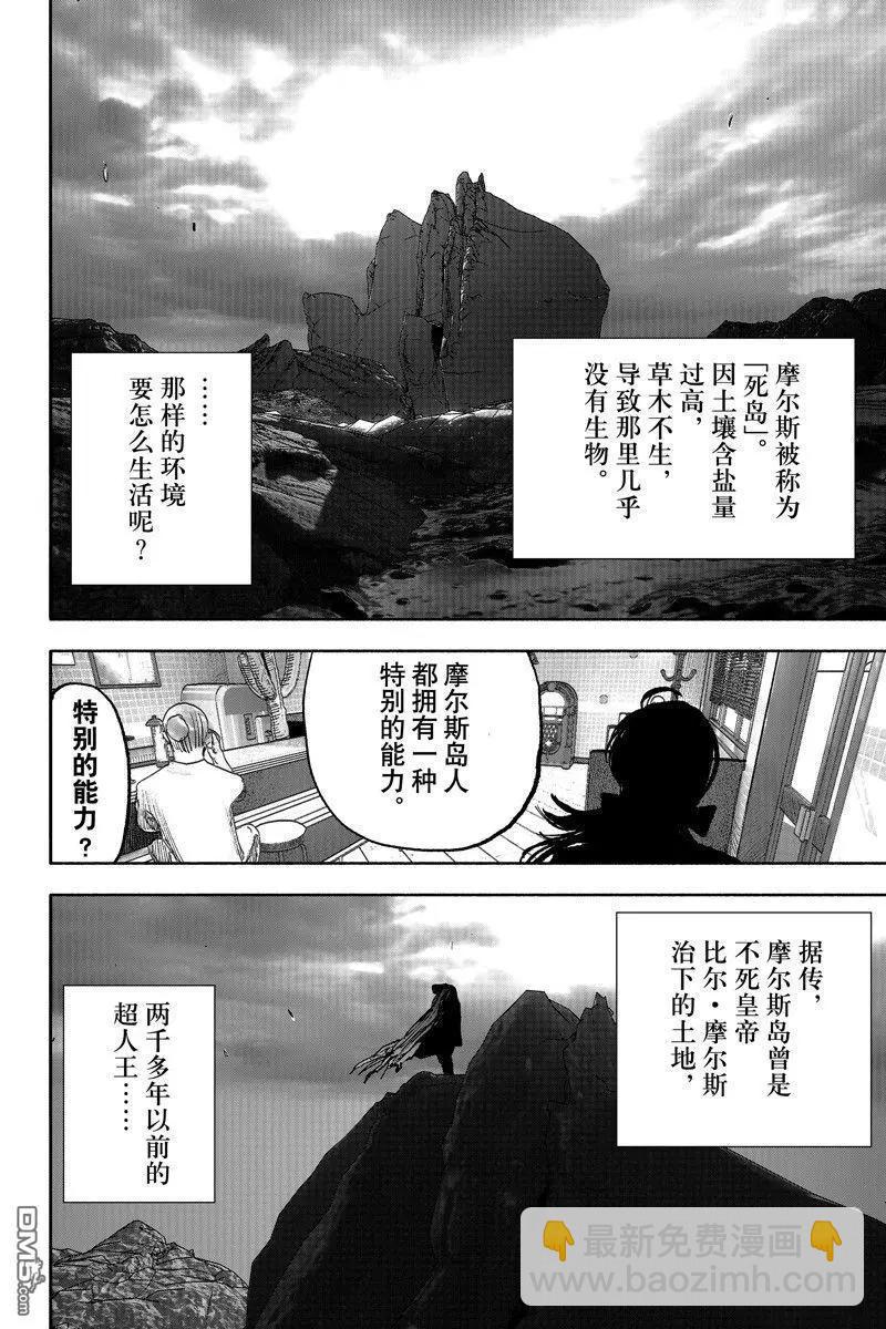 超人X - 第45话 - 3