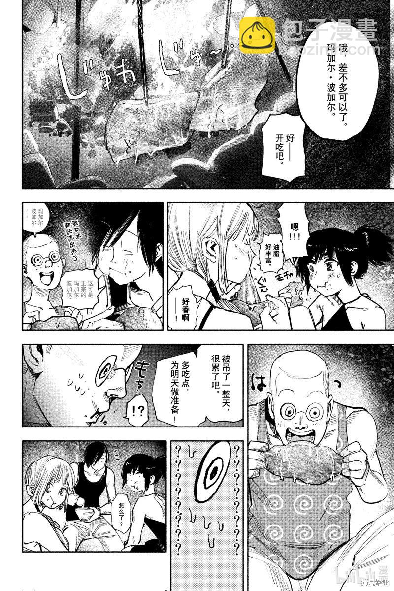 超人X - 第47話 - 6