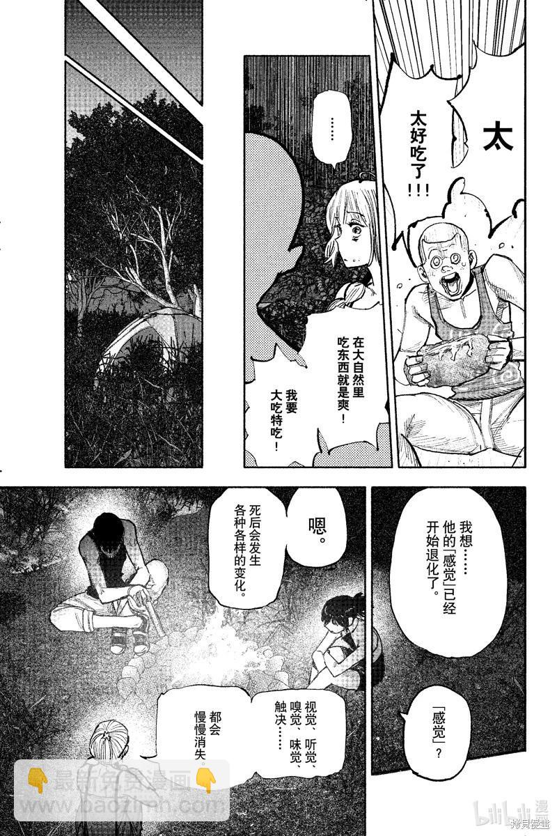 超人X - 第47話 - 1