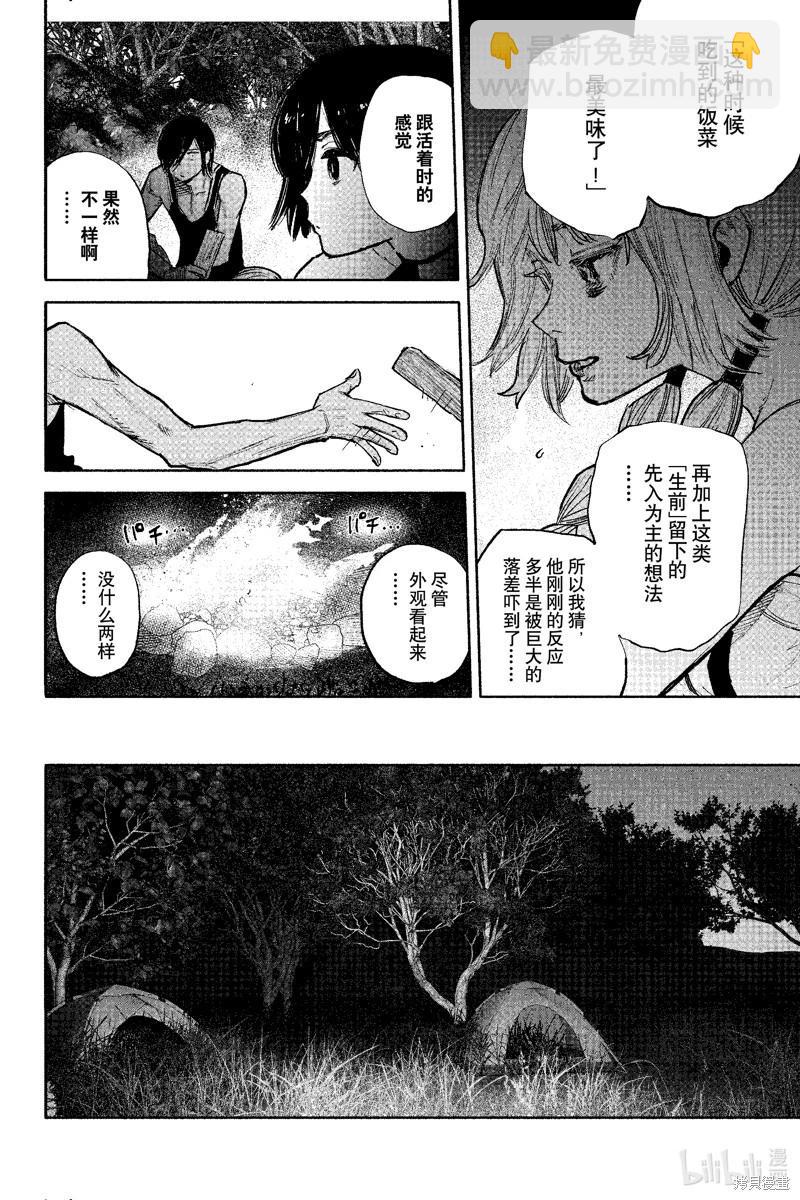 超人X - 第47話 - 2