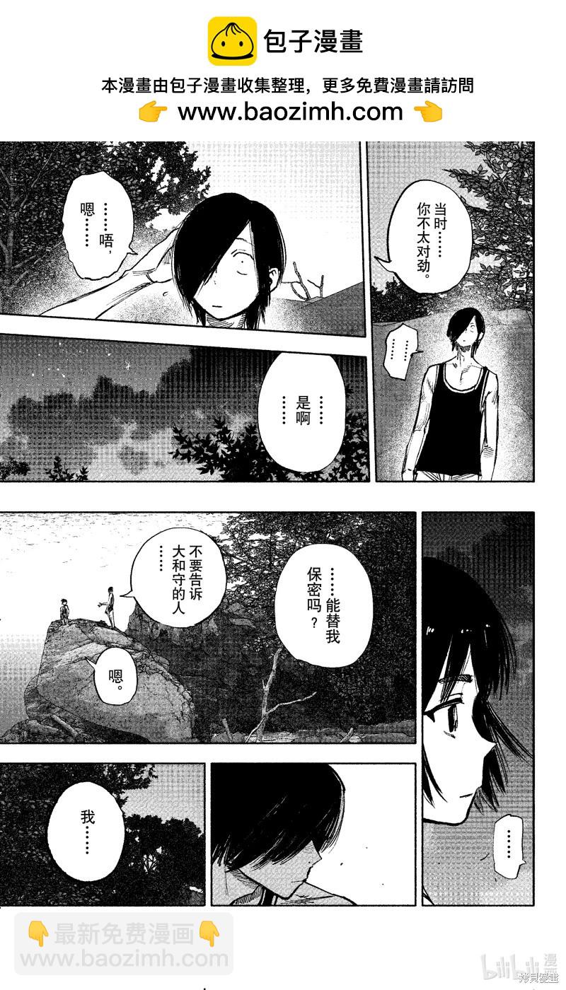 超人X - 第47話 - 1