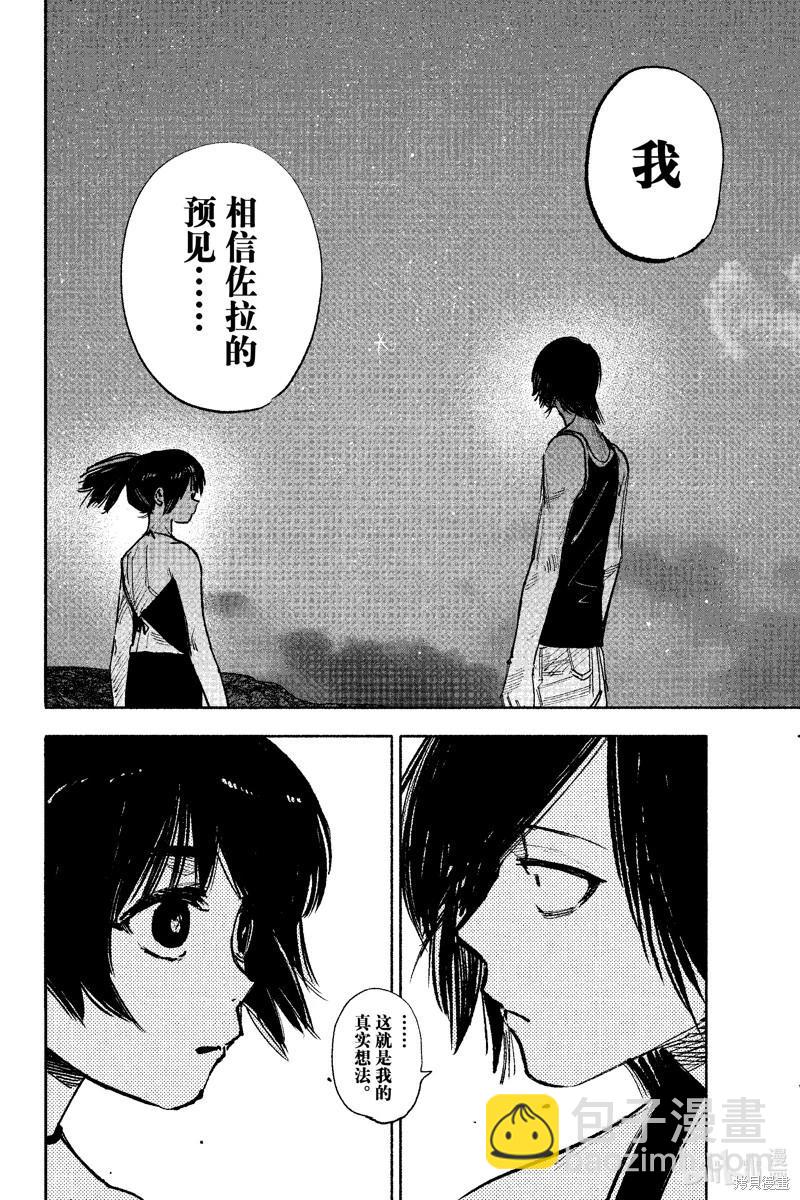 超人X - 第47話 - 2