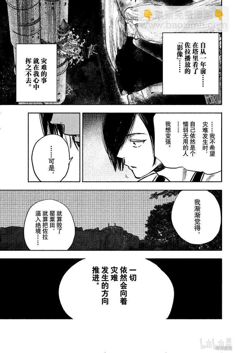 超人X - 第47話 - 3
