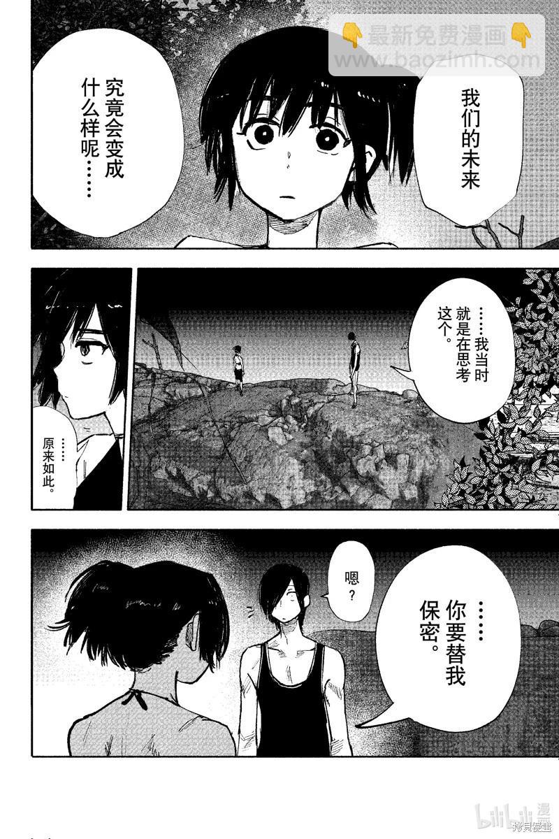 超人X - 第47話 - 4