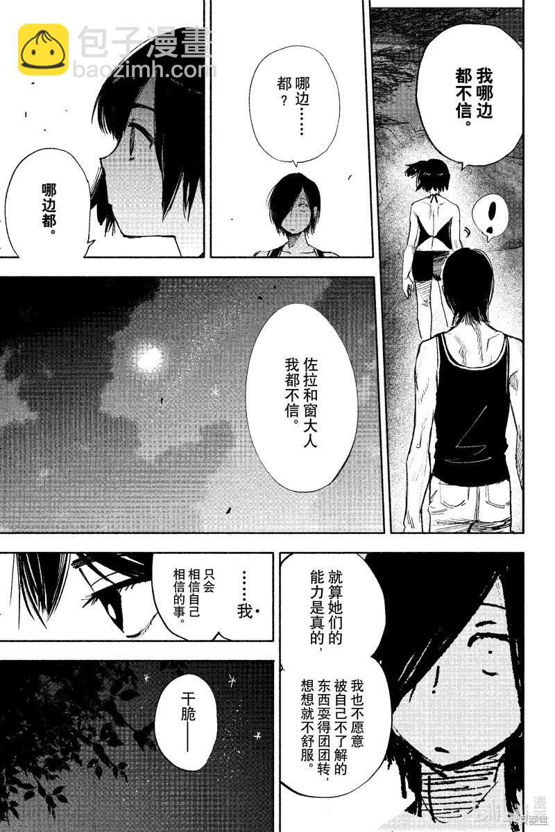 超人X - 第47話 - 5