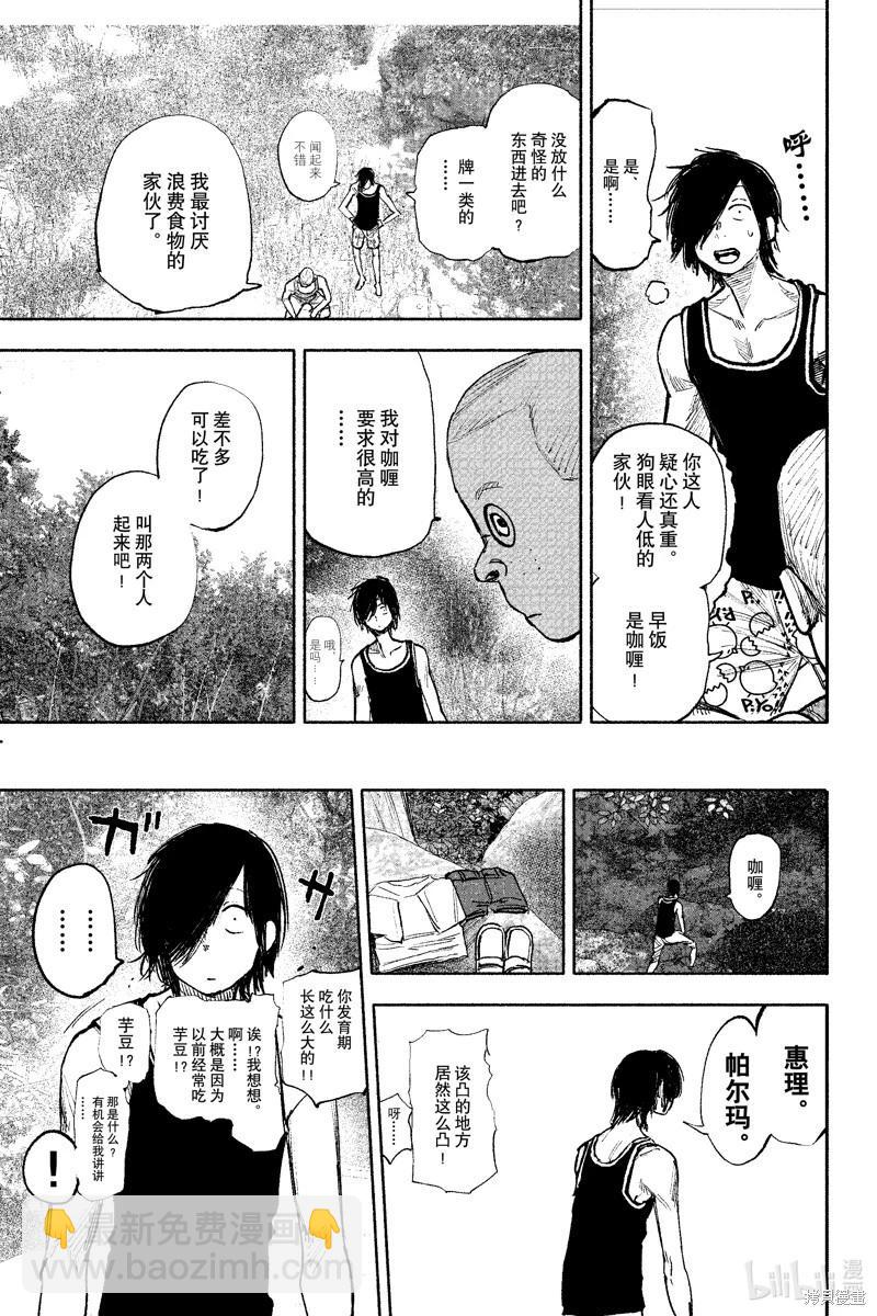 超人X - 第47話 - 3