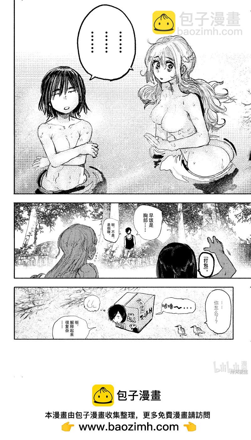 超人X - 第47話 - 4