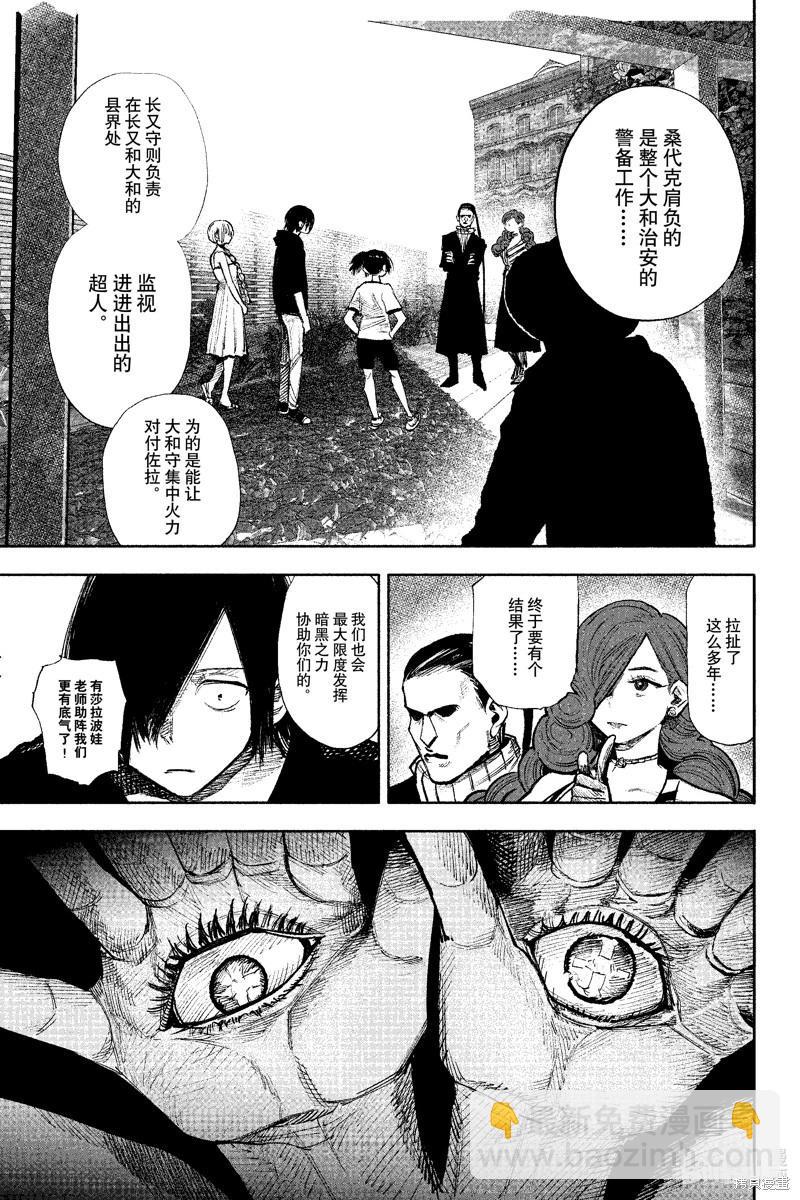 超人X - 第47話 - 3