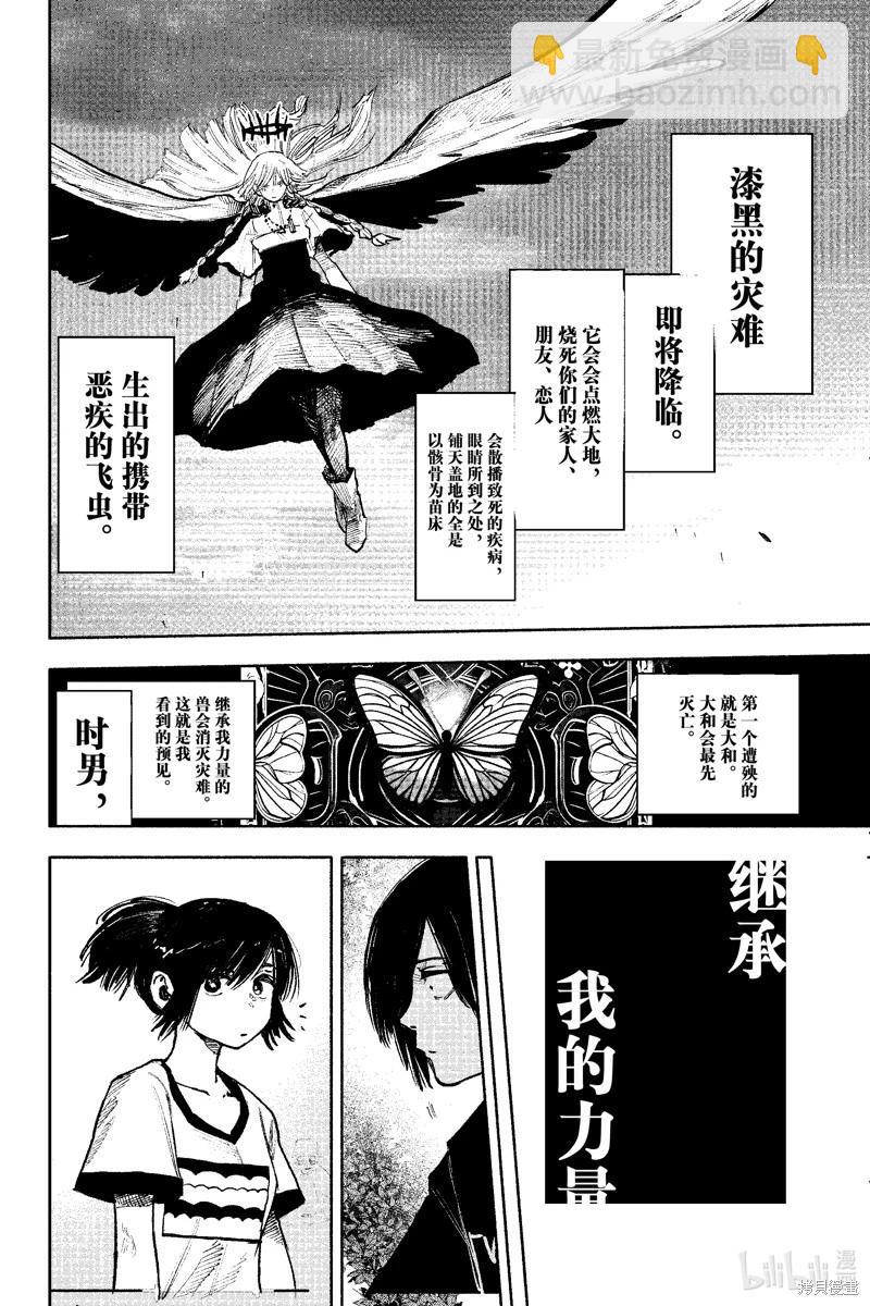 超人X - 第47話 - 4