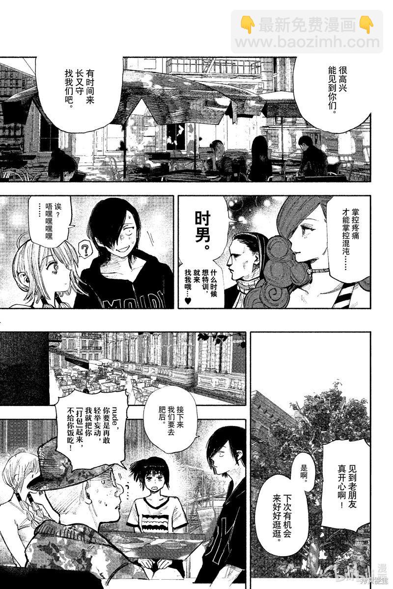 超人X - 第47話 - 5