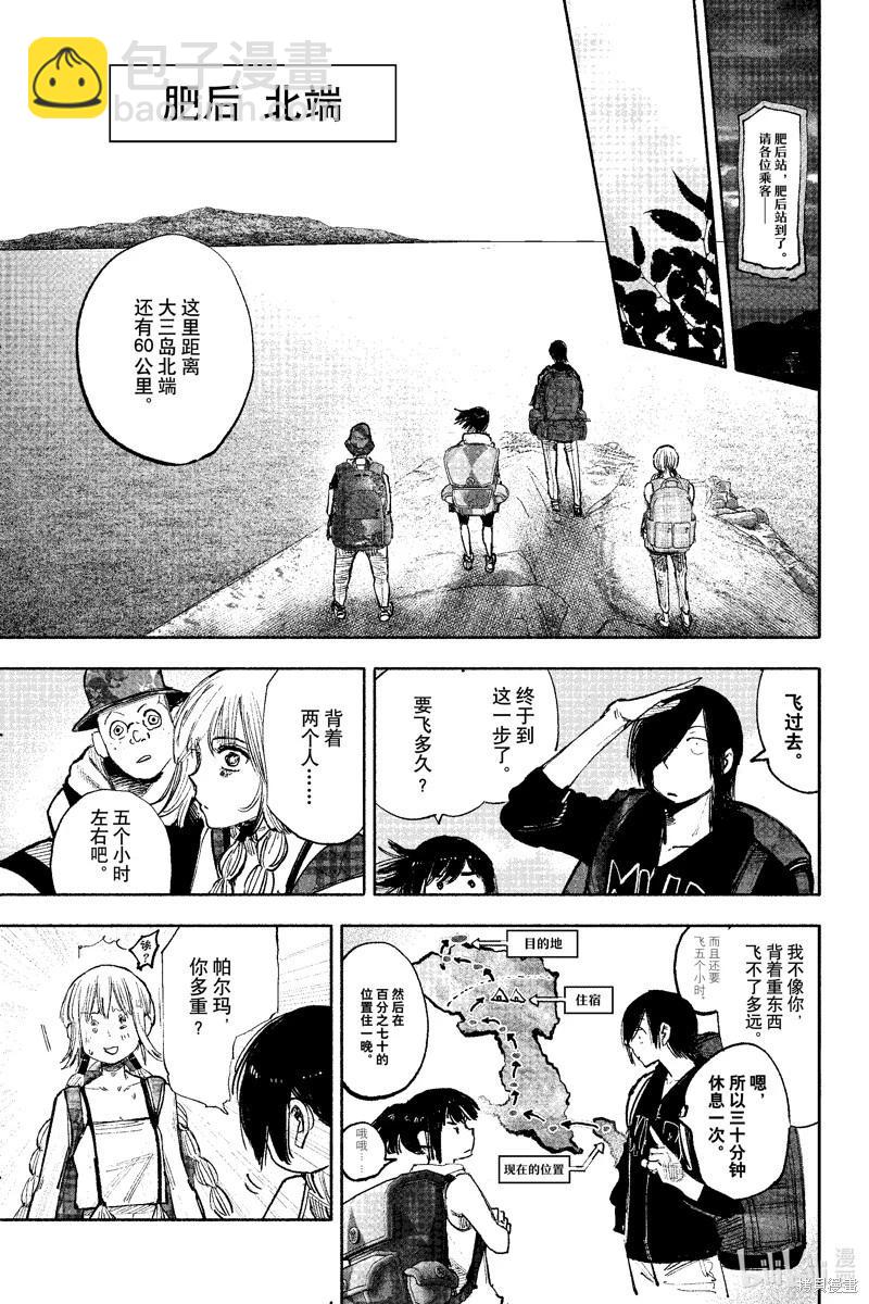 超人X - 第47話 - 1