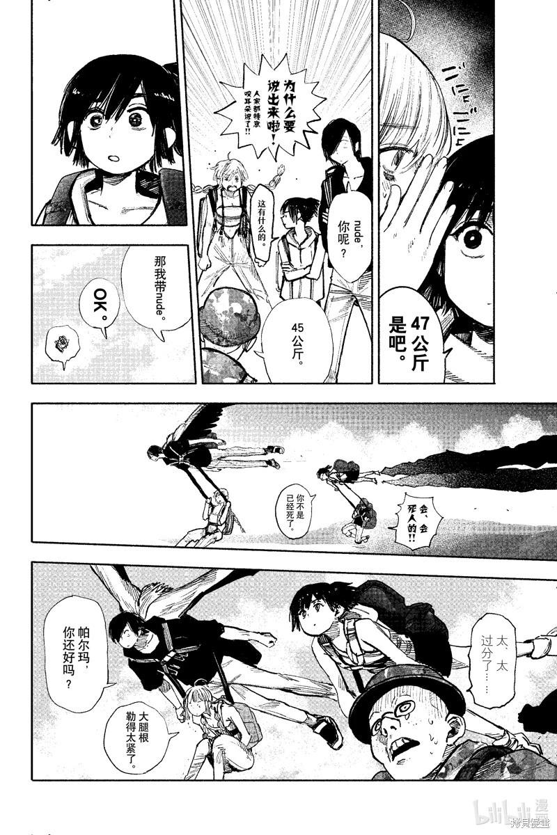 超人X - 第47話 - 2