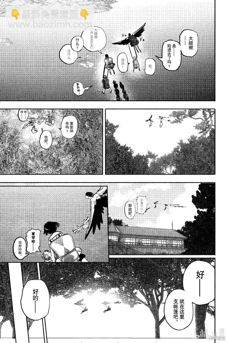 超人X - 第47話 - 3